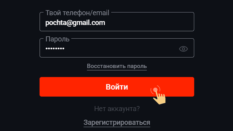 Pin Up — Как получить бонус — пошаговая инструкция