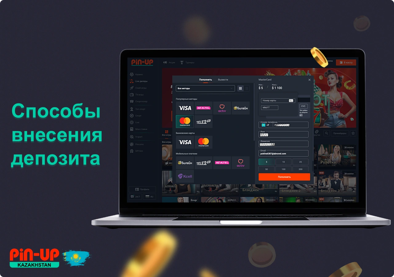 Pin Up — Лицензия и безопасность
