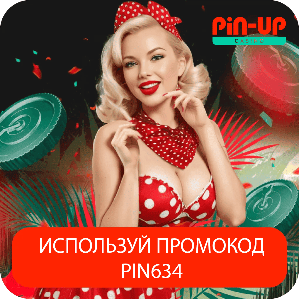 Pin Up — Условия приветственного бонуса