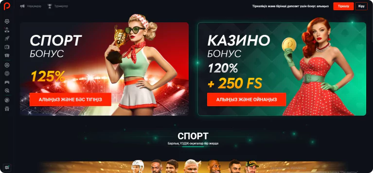 Pin Up — Восстановление доступа и пароля